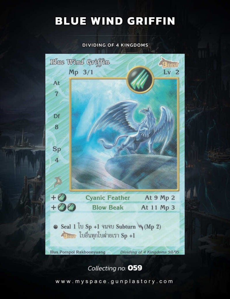 Blue Wind Griffin | Summoner Master OG