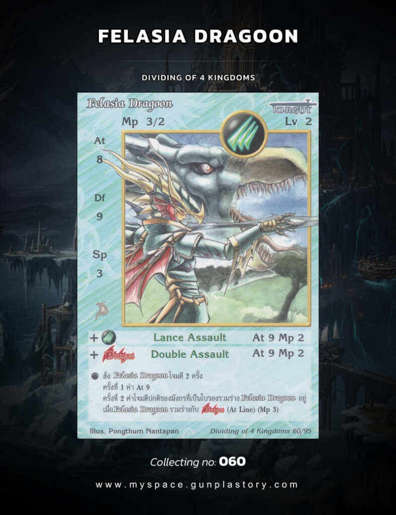 Felasia Dragoon | Summoner Master OG