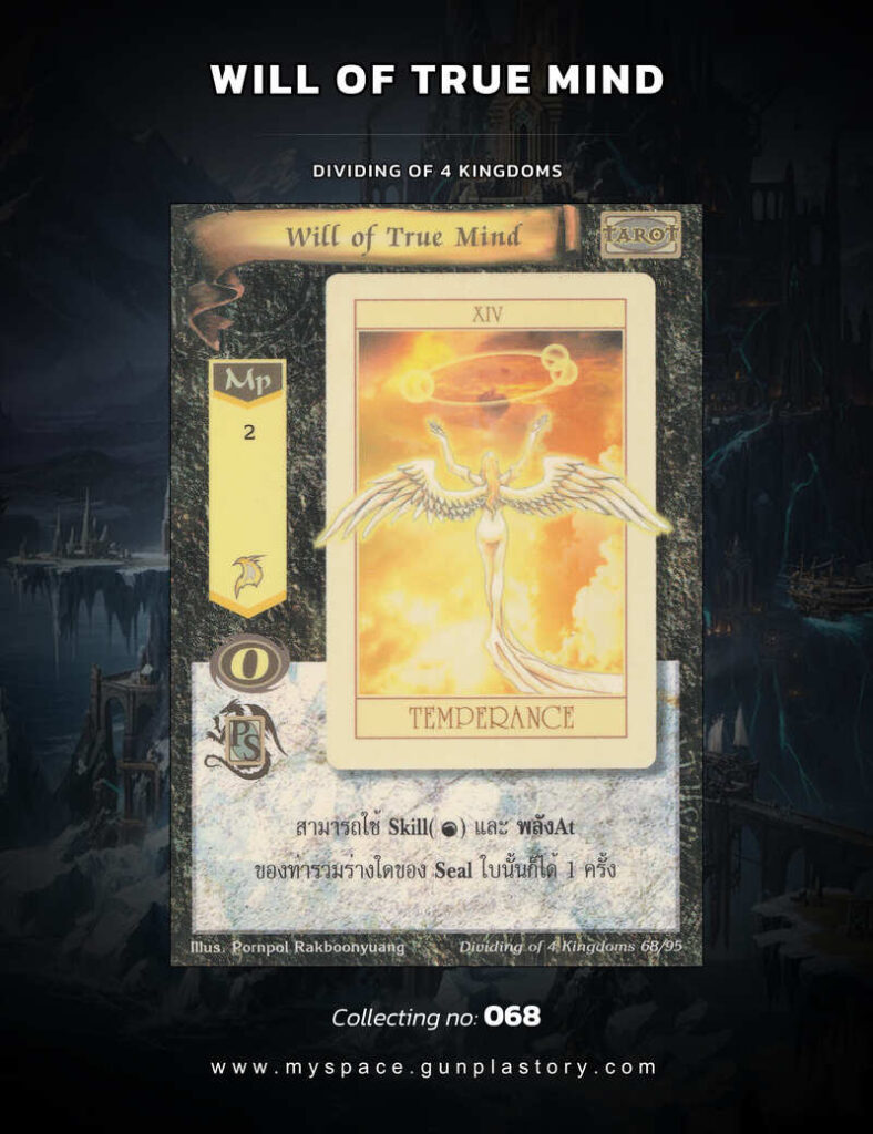Will of True Mind | Summoner Master OG