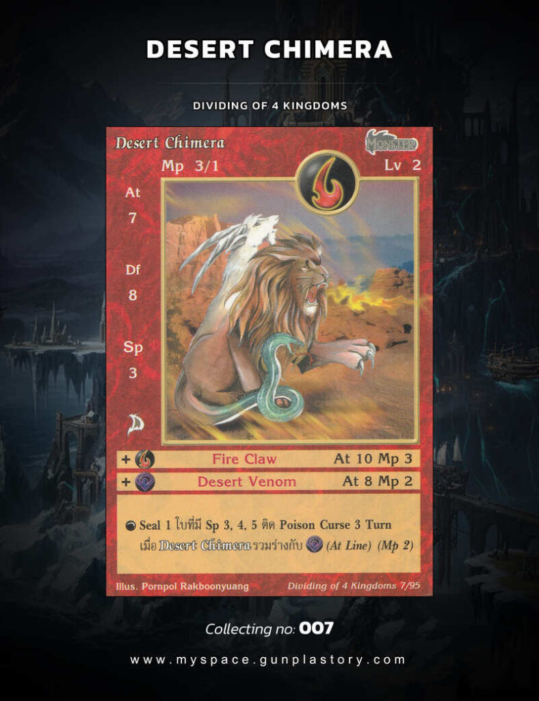 Desert Chimera | Summoner Master OG