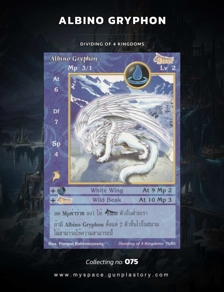 Albino Gryphon | Summoner Master OG