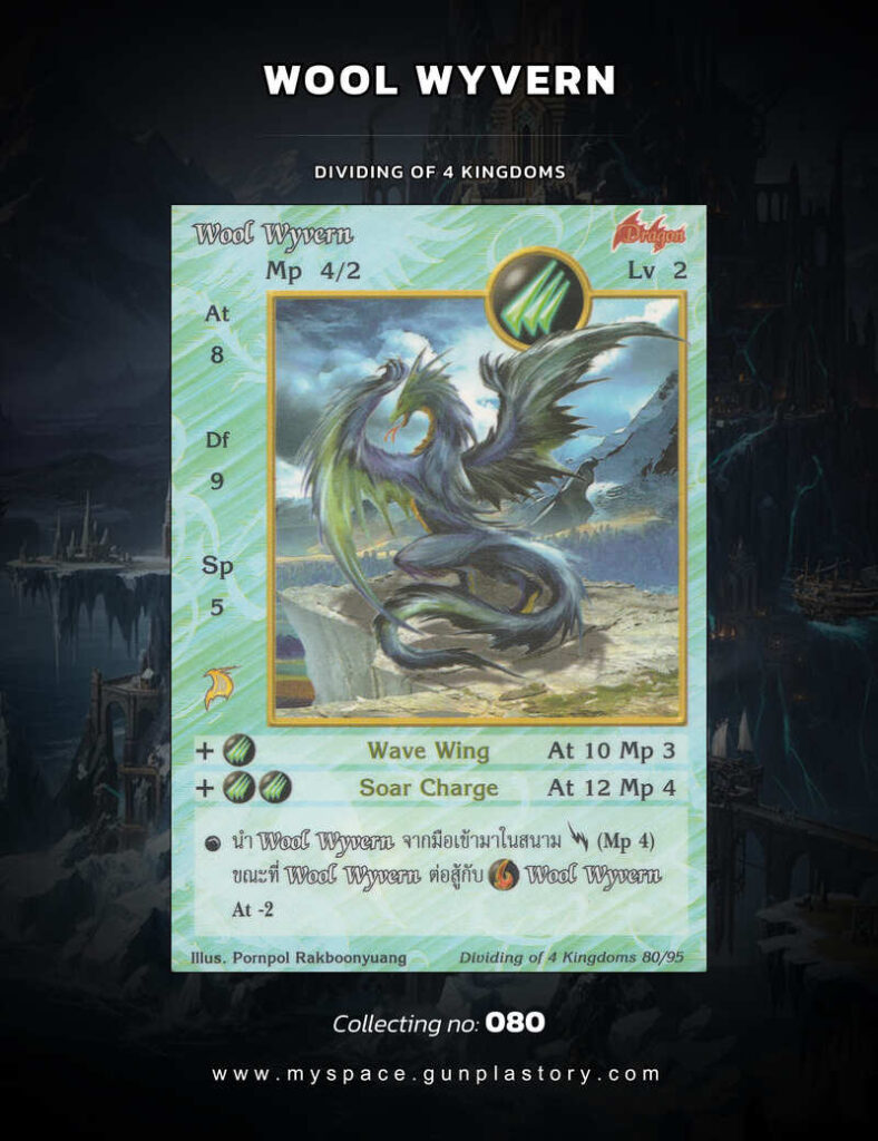 Wool Wyvern | Summoner Master OG