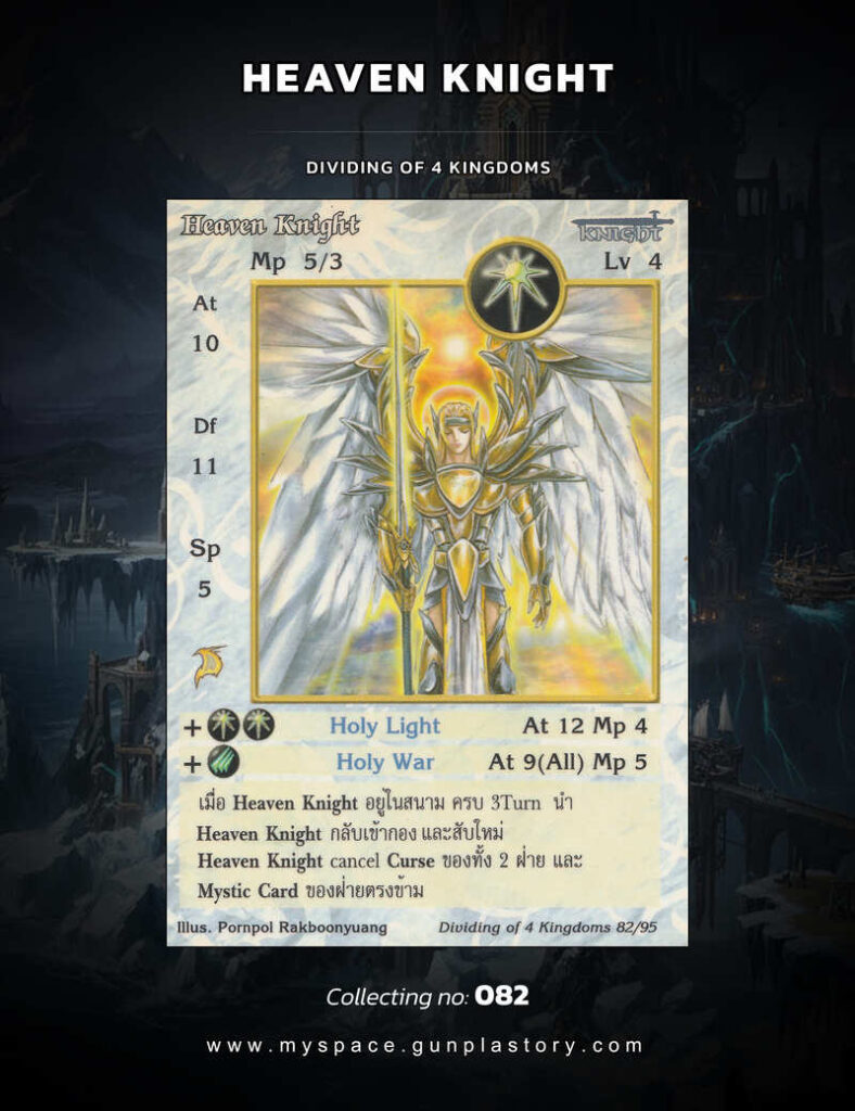 Heaven Knight | Summoner Master OG