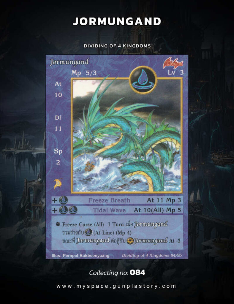 Jormungand | Summoner Master OG