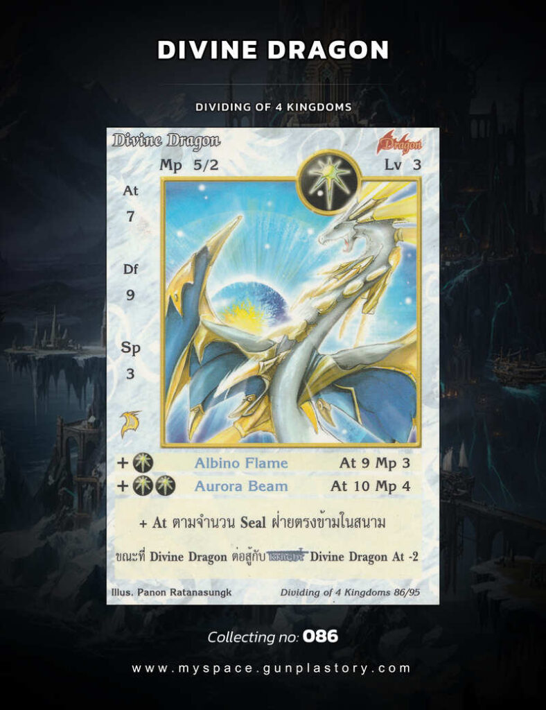 Divine Dragon | Summoner Master OG