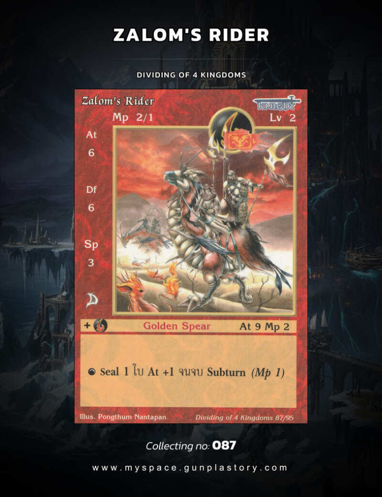 Zalom's Rider | Summoner Master OG