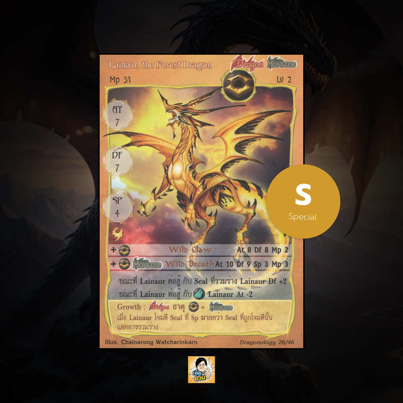 Lainaur, the Forest Dragon | Summoner Master OG