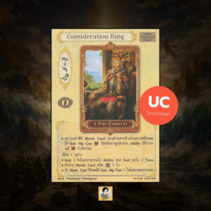 Consideration King | Summoner Master OG