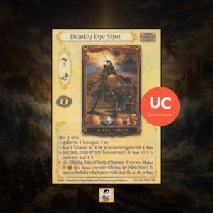 Deadly Eye Shot | Summoner Master OG
