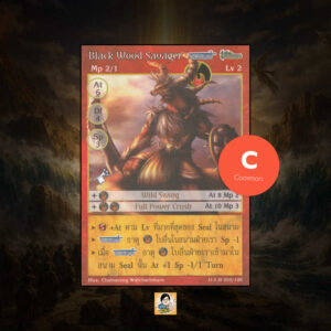Black Wood Savager | Summoner Master OG