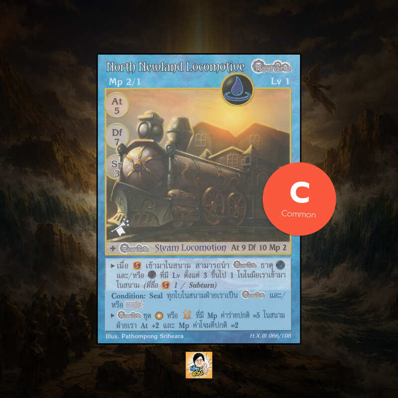 North Newland Locomotive | Summoner Master OG