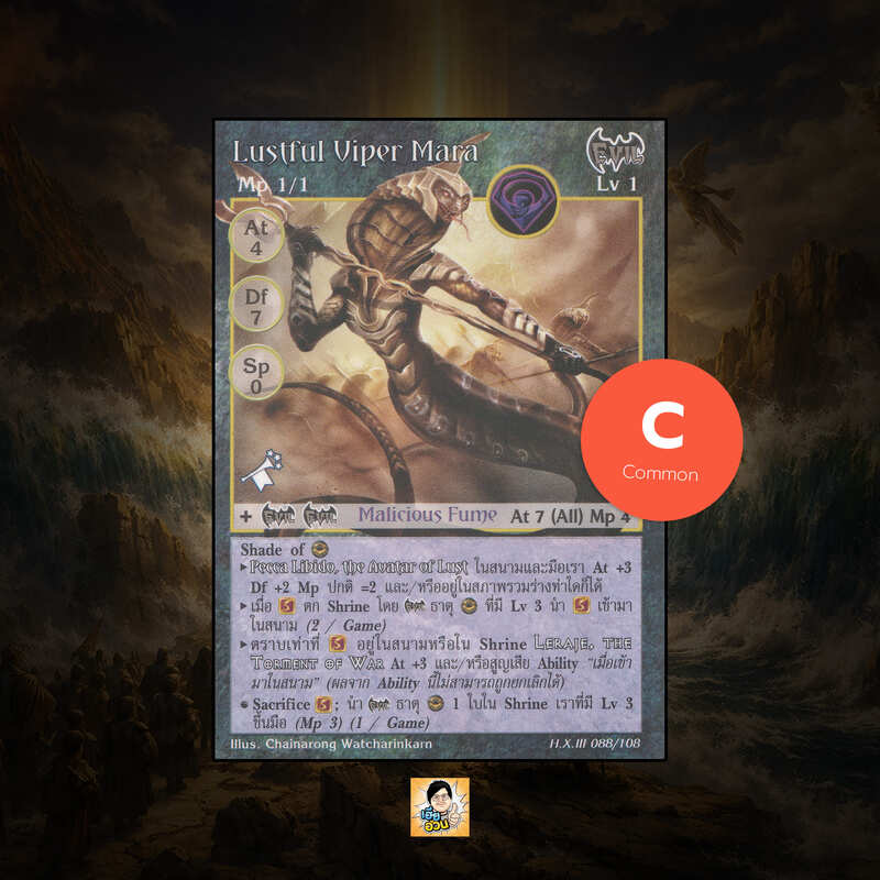 Lustful Viper Mara | Summoner Master OG