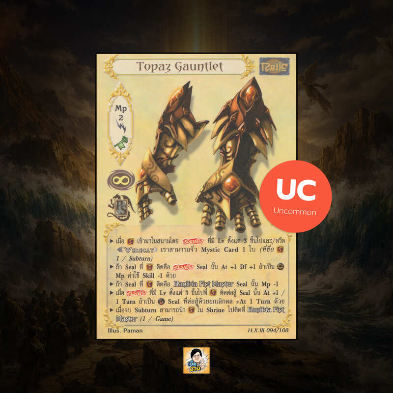 Topaz Gauntlet | Summoner Master OG