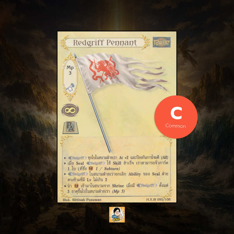 Redgriff Pennant | Summoner Master OG