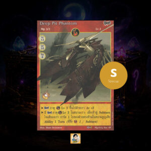 Deep Pit Phantom | Summoner Master OG