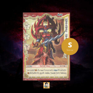 Seirei Ninja | Summoner Master OG