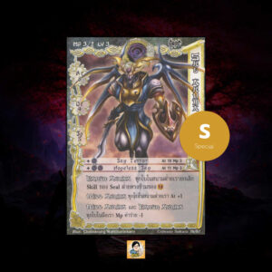 Sky Akuma | Summoner Master OG