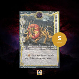 Dark Forest Kaijuu | Summoner Master OG