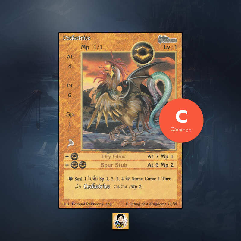 Cockatrice | Summoner Master OG