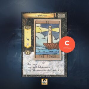 Lighthouse | Summoner Master OG