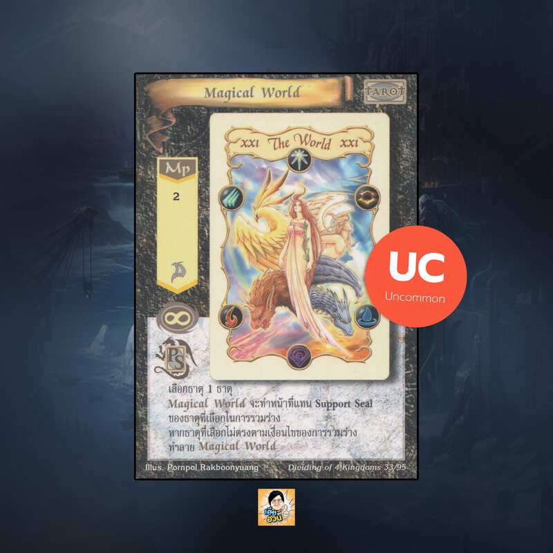 Magical World | Summoner Master OG