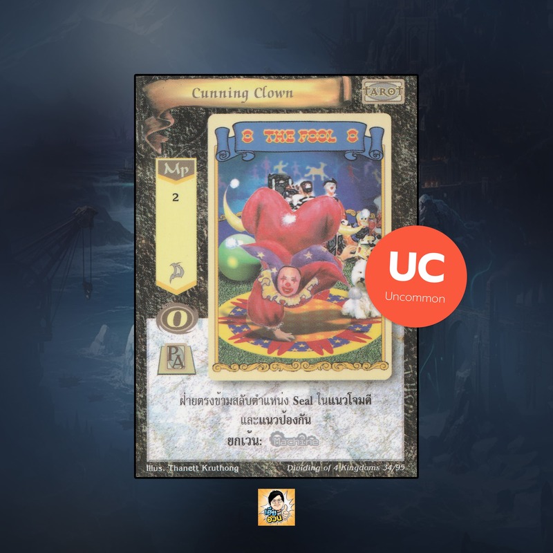 Cunning Clown | Summoner Master OG
