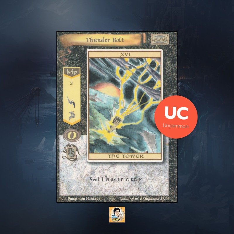 Thunder Bolt | Summoner Master OG