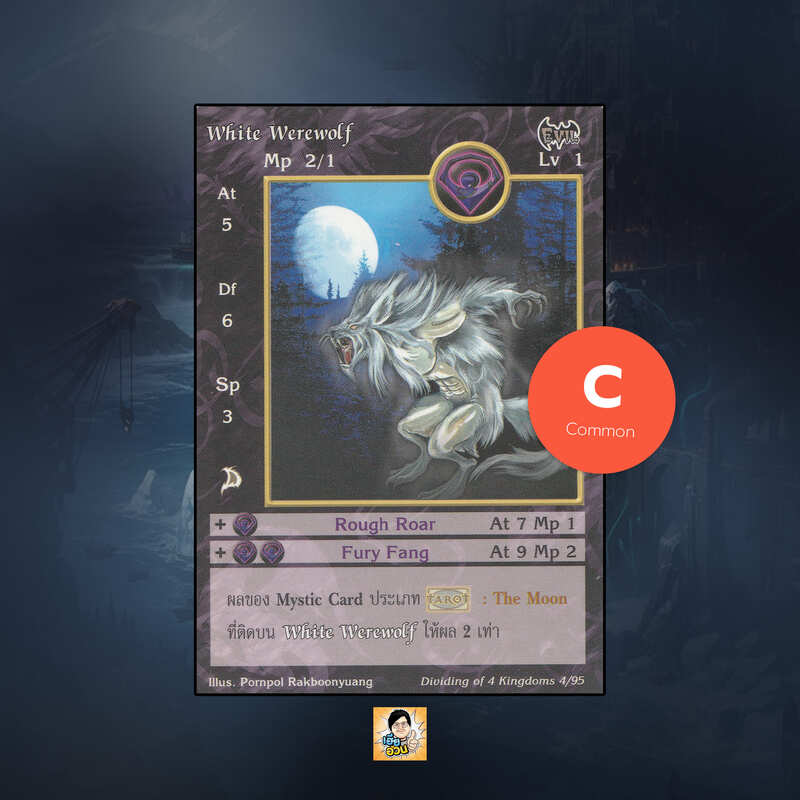 White Werewolf | Summoner Master OG