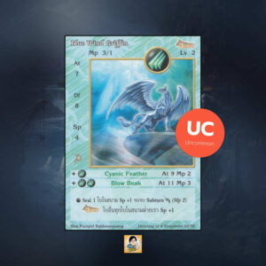 Blue Wind Griffin | Summoner Master OG