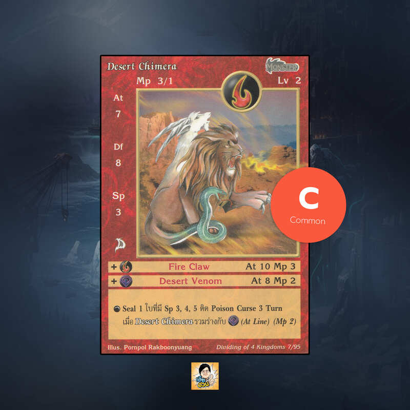 Desert Chimera | Summoner Master OG
