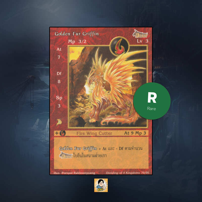 Golden Fur Griffin | Summoner Master OG