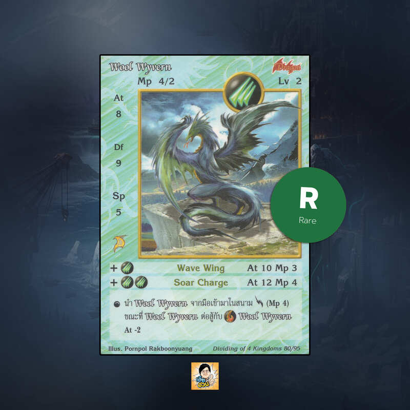 Wool Wyvern | Summoner Master OG