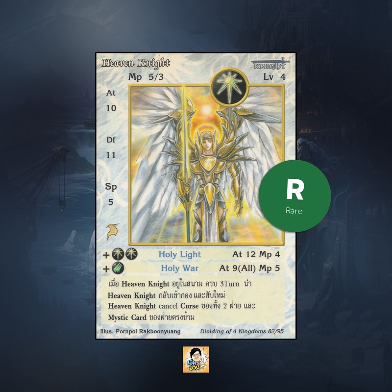 Heaven Knight | Summoner Master OG