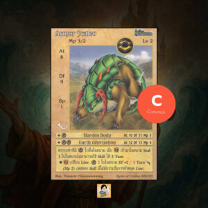 Armor Scaleo | Summoner Master OG