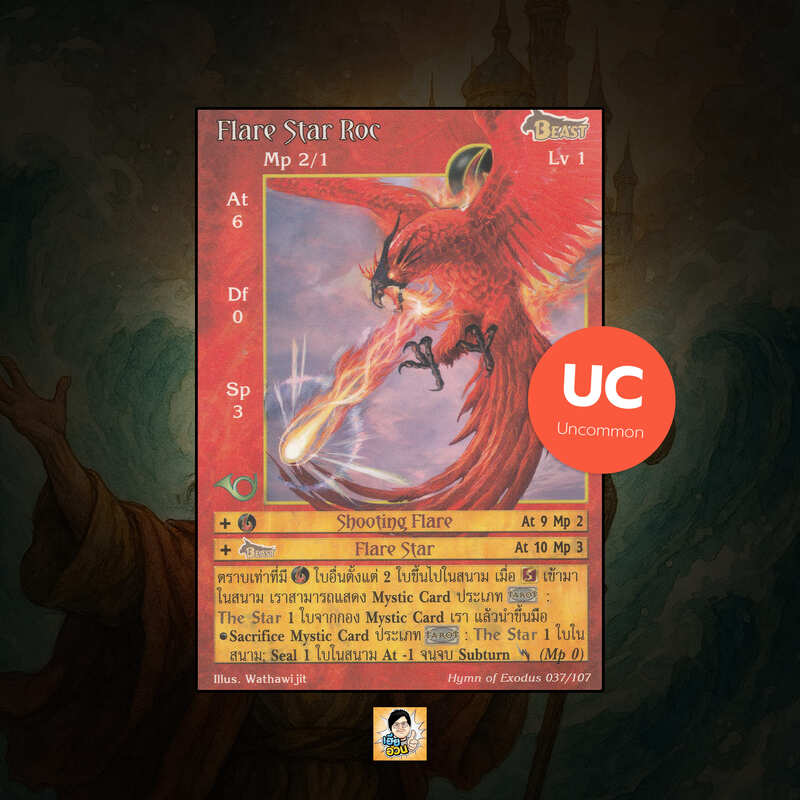Flare Star Roc | Summoner Master OG
