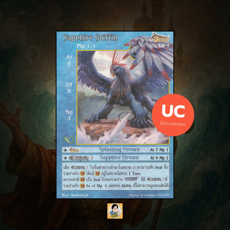 Sapphire Griffin | Summoner Master OG