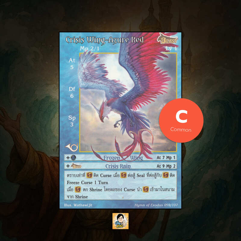 Crisis Wing-Azure Red | Summoner Master OG