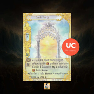 Caeli Porta | Summoner Master OG