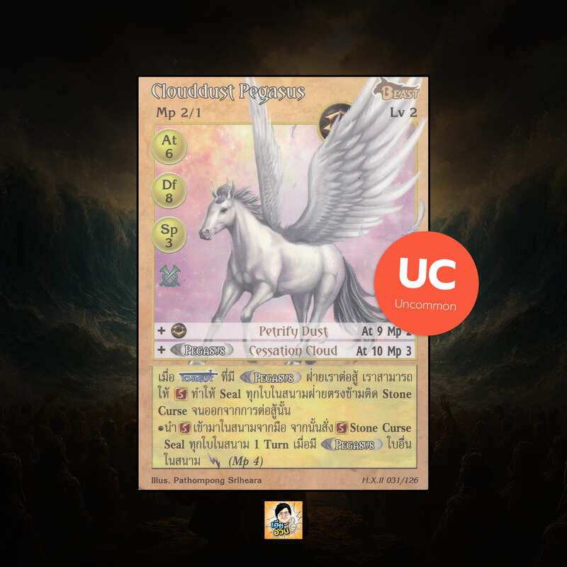 Clouddust Pegasus | Summoner Master OG