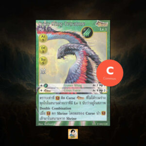 Crisis Wing-Tetratone | Summoner Master OG