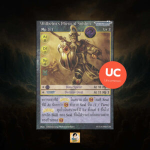 Wilhelm's Musical Soldier | Summoner Master OG