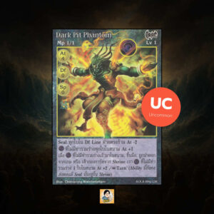 Dark Pit Phantom | Summoner Master OG