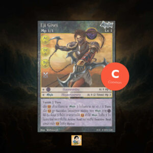 Eji Gisei | Summoner Master OG