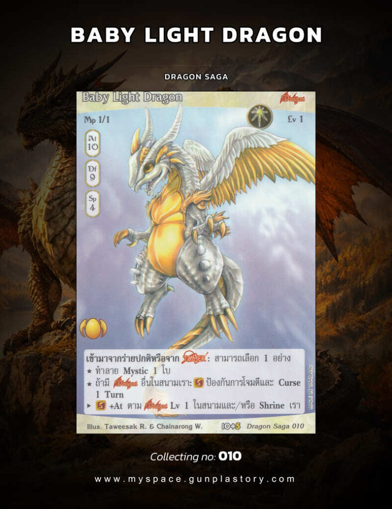 Baby Light Dragon | Summoner Master OG