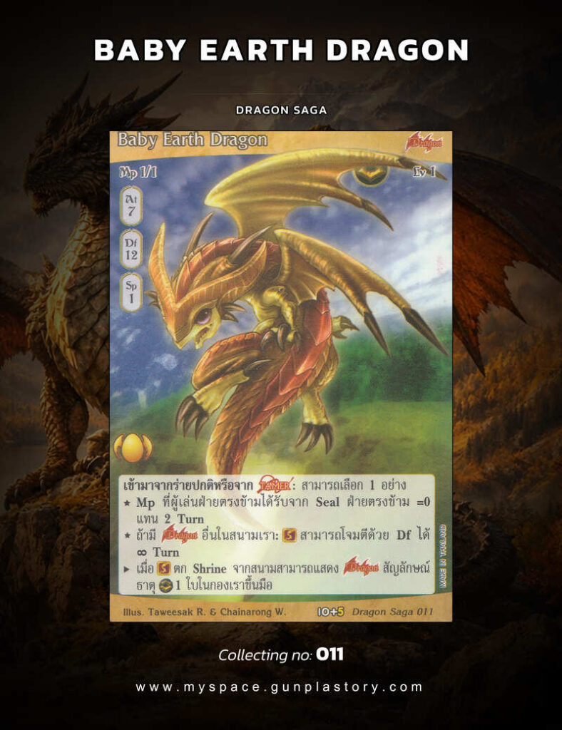 Baby Earth Dragon | Summoner Master OG