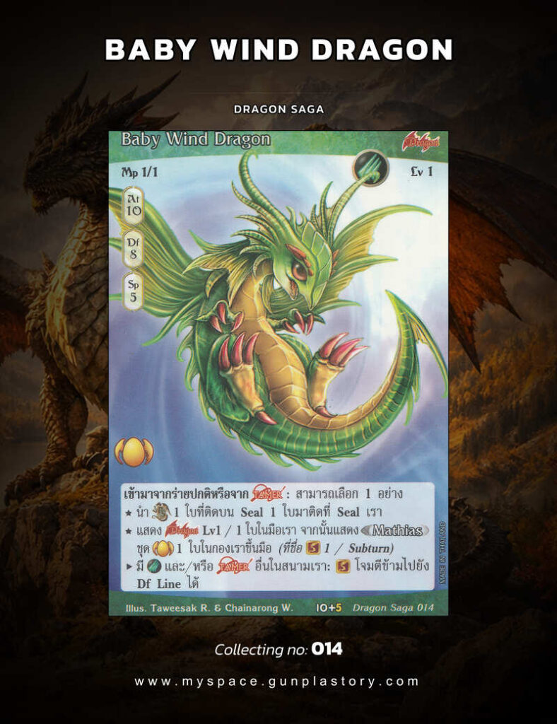 Baby Wind Dragon | Summoner Master OG
