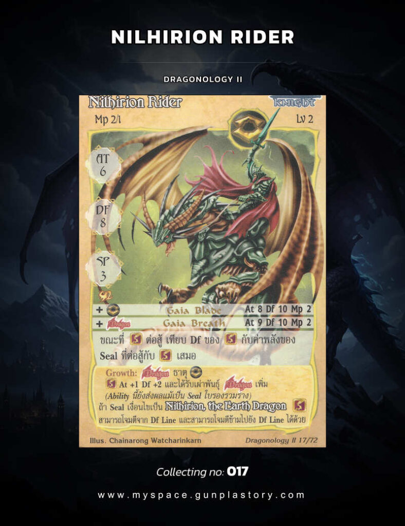 Nilhirion Rider | Summoner Master OG