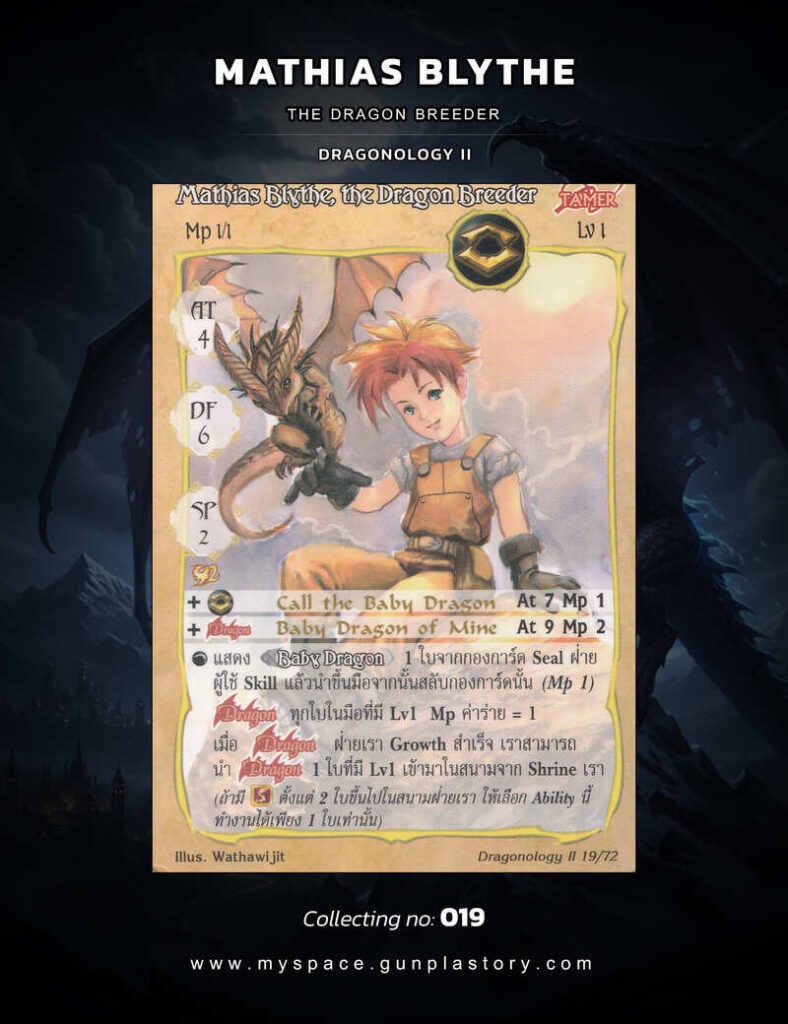 Mathias Blythe, the Dragon Breeder | Summoner Master OG