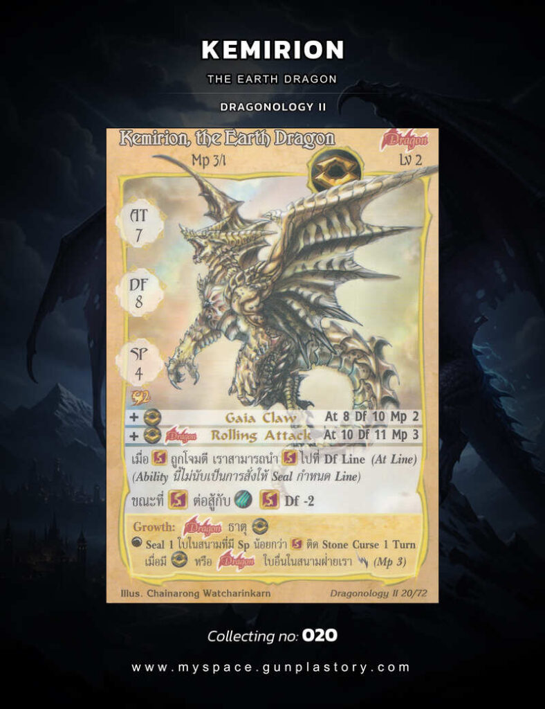 Kemirion, the Earth Dragon | Summoner Master OG