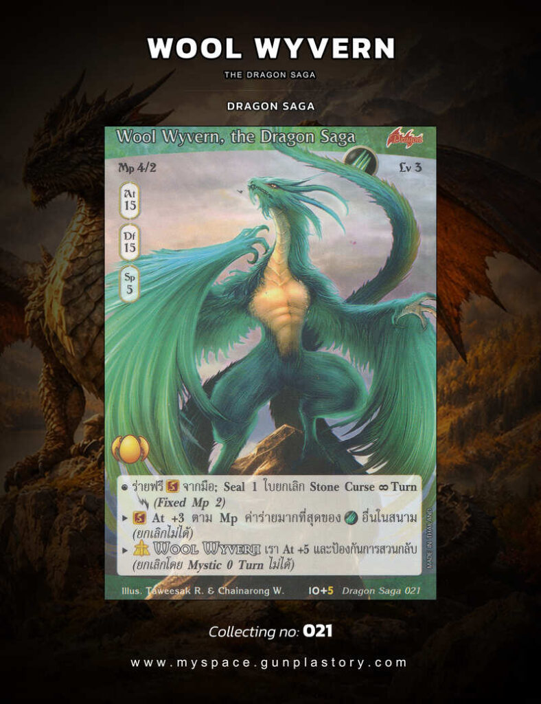 Wool Wyvern, the Dragon Saga | Summoner Master OG